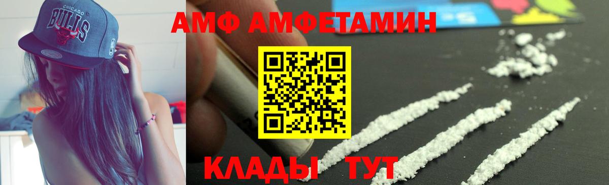 Воскресенск  Amphetamine  Вход с VPN  Amphetamine Premium 