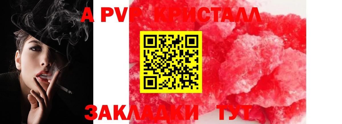 Воскресенск  APVP крисы CK  Alfa_PVP СК  Вход с VPN 