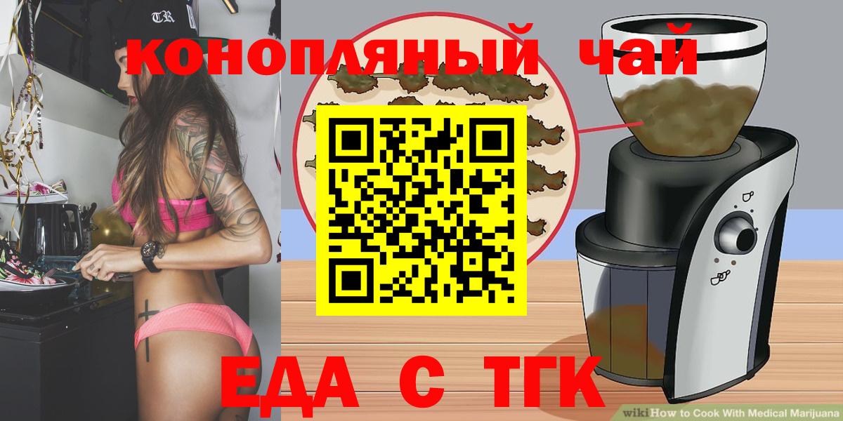 Воскресенск  Печенье с ТГК марихуана  Вход с VPN 