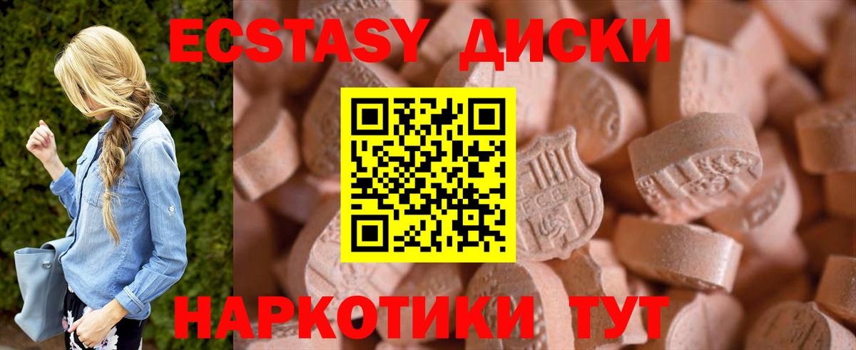 Ecstasy  ЭКСТАЗИ TESLA  Вход с VPN  Воскресенск 