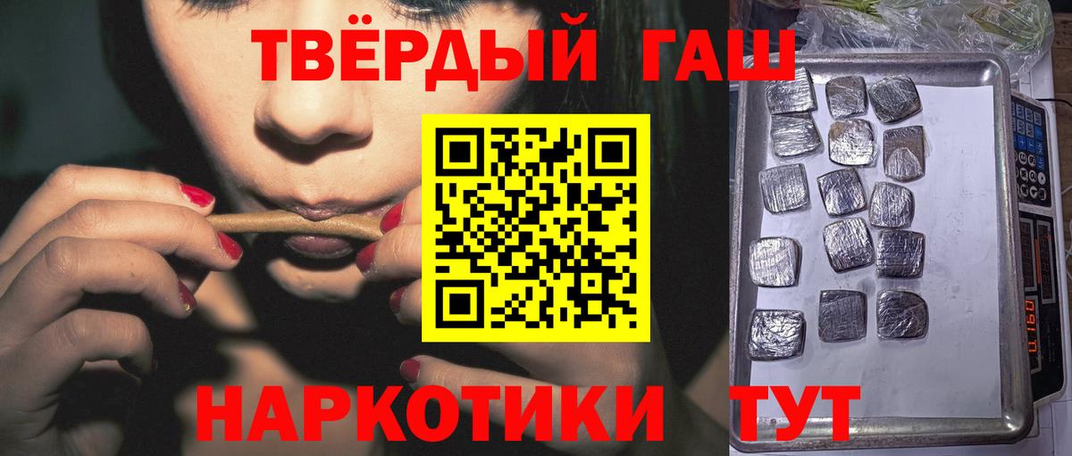 Гашиш 40% ТГК Воскресенск