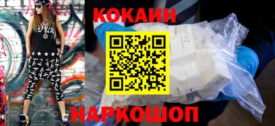 кокаин колумбия Апшеронск