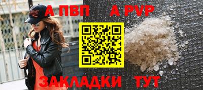 а пвп мука Апрелевка