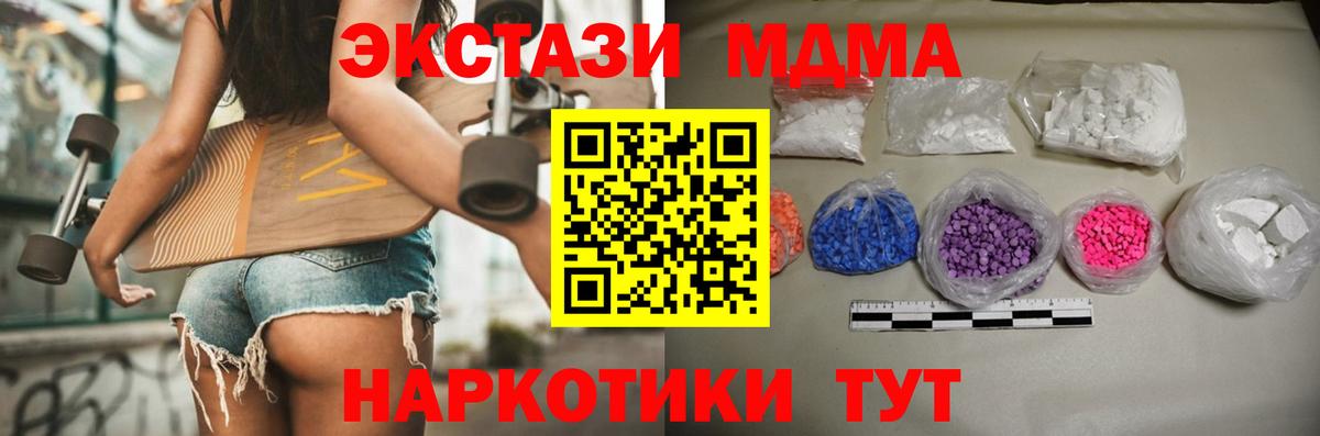 Воскресенск  MDMA  Вход с VPN  МДМА молли 
