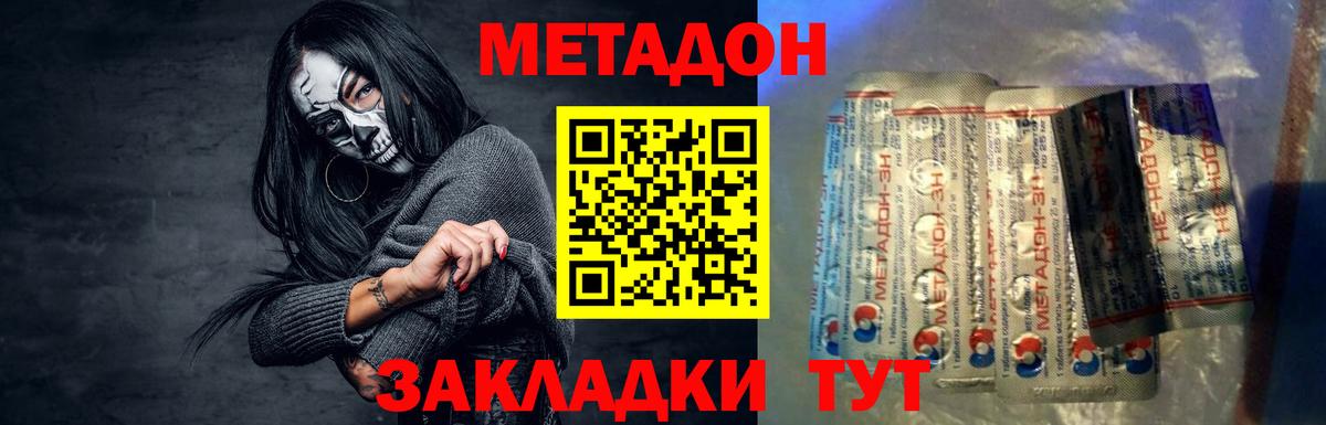 Метадон белоснежный  Метадон VHQ  Вход с VPN  Воскресенск 