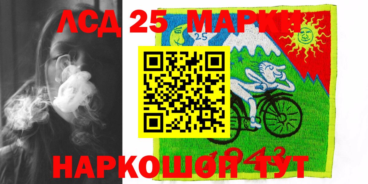 Наркотические марки 1,5мг Воскресенск