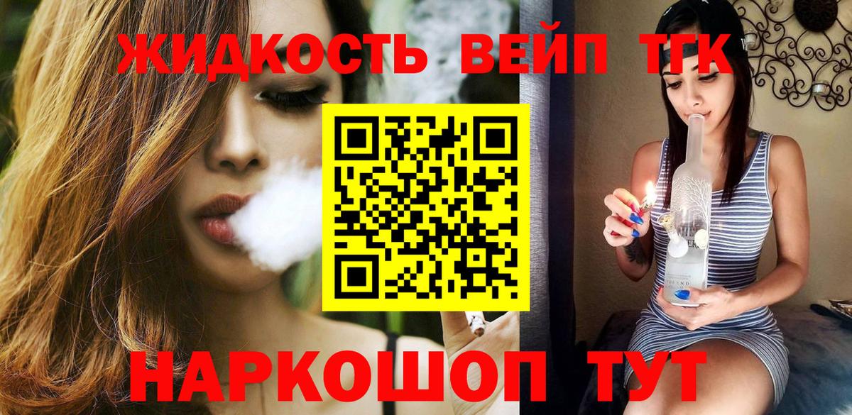 где продают   Вход с VPN  Воскресенск  Дистиллят ТГК Wax 