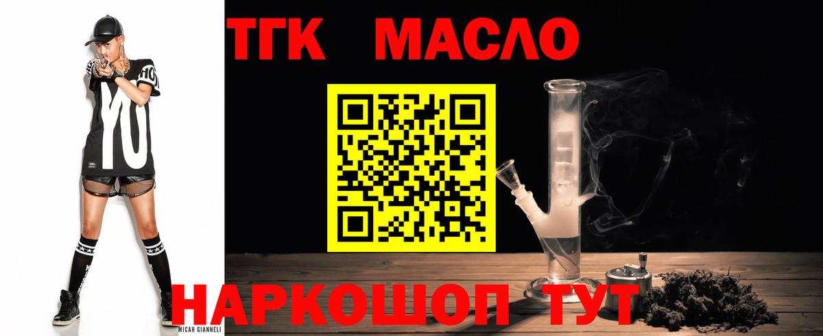 Дистиллят ТГК Wax Воскресенск