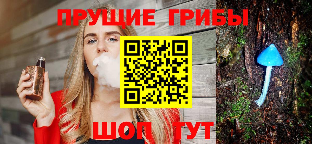 Галлюциногенные грибы Cubensis Воскресенск
