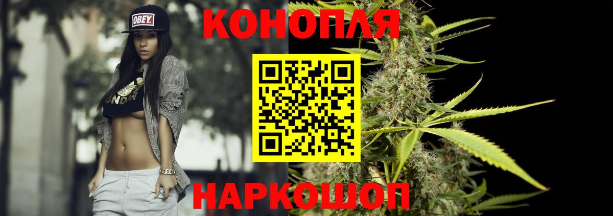 Воскресенск  Канабис SATIVA & INDICA  Канабис Bruce Banner  Шишки марихуана MAZAR  Вход с VPN 